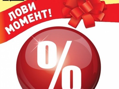 ТСЦ «Расходка» на Благовещенской, 34 объявляет о СКИДКАХ